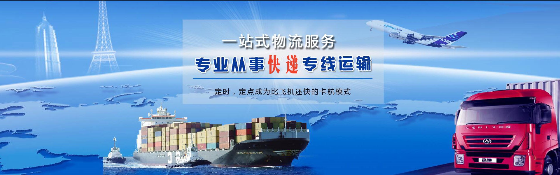 乐陵到北京物流公司-乐陵至北京物流专线-乐陵空运到北京-优时通物流有限公司