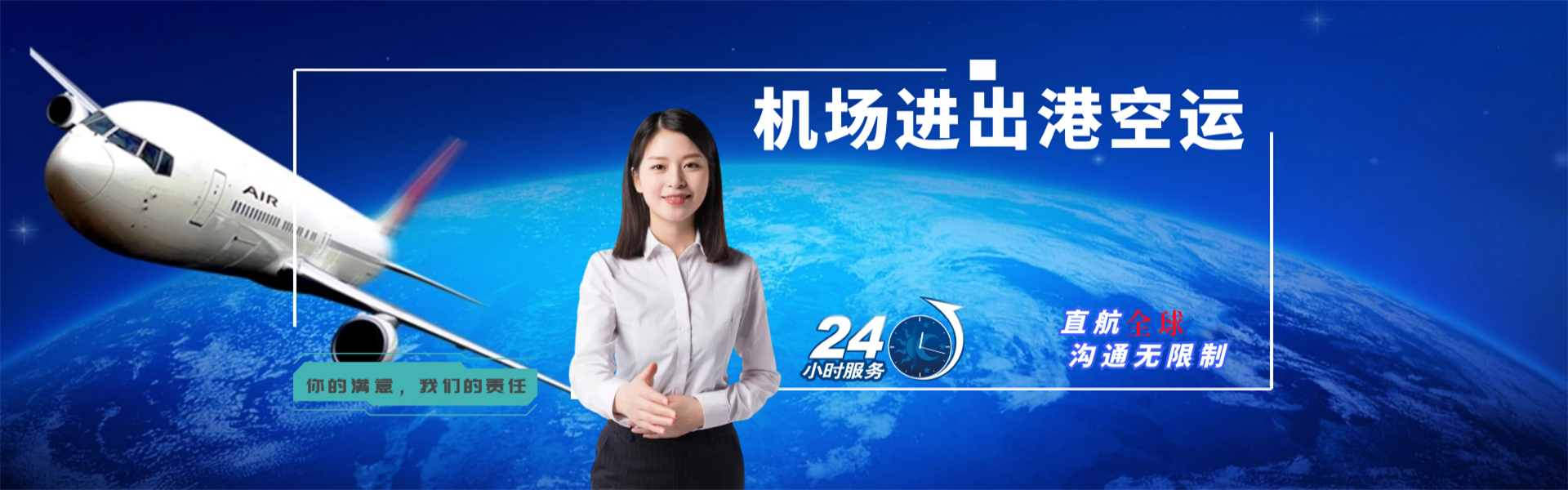 乐陵到北京物流公司-乐陵至北京物流专线-乐陵空运到北京-优时通物流有限公司
