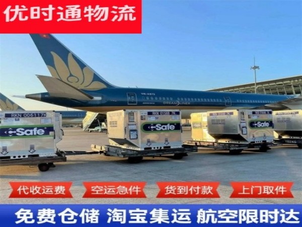 乐陵到北京空运加急专线